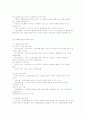시설복지서비스와 재가복지 상담서비스 3페이지