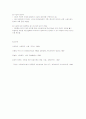 시설복지서비스와 재가복지 상담서비스 7페이지