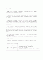 아동기 정서발달에 대한 이해 4페이지