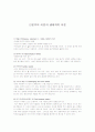 인본주의 이론과 생태학적 이론 1페이지