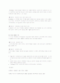 인본주의 이론과 생태학적 이론 5페이지