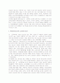 학업중단청소년의 학습기회 제공 4페이지