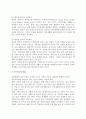 [가족 및 가족복지] 가족과 가족복지의 정의, 가족기능의 변화, 가족생활주기, 가족복지 필요성과 방법 3페이지