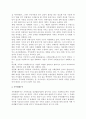 [가족 및 가족복지] 가족과 가족복지의 정의, 가족기능의 변화, 가족생활주기, 가족복지 필요성과 방법 4페이지