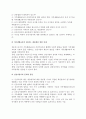 [가족생활교육] 가족생활교육의 정의와 필요성, 영역과 내용, 이론, 접근법, 전문성과 과제 7페이지