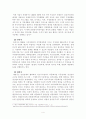 다문화가정 개념.현황,국내해외사례,문제점,해결방안,나의의견 7페이지