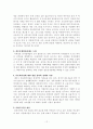 다문화가정 개념.현황,국내해외사례,문제점,해결방안,나의의견 15페이지