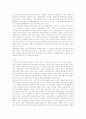 [조세구제제도] 조세구제제도의 개념, 문제점 및 개선방안 7페이지