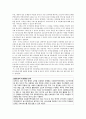 다문화가족정책과 현장의 소리 9페이지