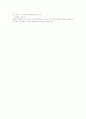 범죄자 교정을 위한 사회내처우제도 4페이지