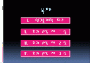 스마트폰 이용자 실태 마케팅조사 (인구통계학적분석,회귀분석,성별이용실태,소득과 최대지불용이금액연관성,브랜드만족도) 2페이지