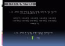 스마트폰 이용자 실태 마케팅조사 (인구통계학적분석,회귀분석,성별이용실태,소득과 최대지불용이금액연관성,브랜드만족도) 15페이지