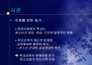 청소년들의 학교생활과 진로 2페이지