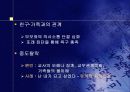 청소년들의 학교생활과 진로 4페이지