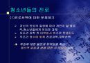 청소년들의 학교생활과 진로 5페이지