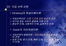 청소년들의 학교생활과 진로 6페이지