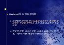 청소년들의 학교생활과 진로 7페이지