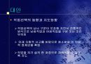 청소년들의 학교생활과 진로 12페이지