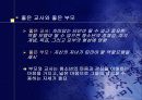 청소년들의 학교생활과 진로 13페이지