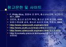 청소년들의 학교생활과 진로 15페이지
