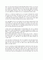 몰입의 즐거움 2페이지