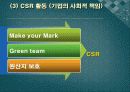 스타벅스(Starbucks) 기업SWOT분석 및 마케팅 성공요인분석 6페이지