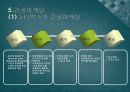 스타벅스(Starbucks) 기업SWOT분석 및 마케팅 성공요인분석 13페이지