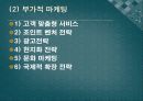 스타벅스(Starbucks) 기업SWOT분석 및 마케팅 성공요인분석 14페이지