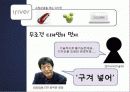 스마트폰열풍에서 아이리버(iriver)가 살아남기위한 마케팅전략 7페이지