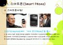 스마트폰열풍에서 아이리버(iriver)가 살아남기위한 마케팅전략 9페이지