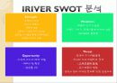 스마트폰열풍에서 아이리버(iriver)가 살아남기위한 마케팅전략 18페이지