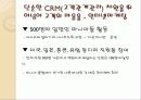 스마트폰열풍에서 아이리버(iriver)가 살아남기위한 마케팅전략 23페이지