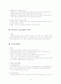 성인간호학-응급상황에서의 일반적인 문제와 특수문제 A+ ( shock 환자,Stroke 환자,Cardiac arrest 환자,TA(traffic accident) 환자,두부손상환자 등등)문헌고찰, 간호, 치료 A+  10페이지