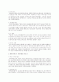 데이터 베이스를 정의하고 데이터베이스는 무엇을 포함하고 있는지 파악하고, 각자의 현업 비즈니스 프로세스 사례를 하나씩 정하여, 데이터 베이스가 어떤 영향을 미치는지를 서술 4페이지