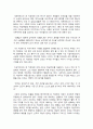 세르반테스 돈키호테 서평 4페이지