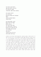 김지하 연구 10페이지