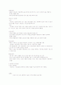 청주대학교 중간고사 심리학의로의 초대 2014 최신 직접작성 10페이지