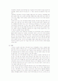 사회체육에 대한 기술 5페이지