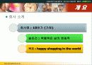 전자상거래 사업계획서 3페이지