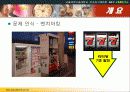 전자상거래 사업계획서 4페이지