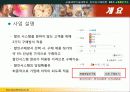 전자상거래 사업계획서 5페이지