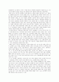 전쟁술을 읽고1 2페이지