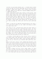 전쟁술을 읽고1 3페이지