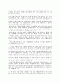 전쟁술을 읽고1 4페이지