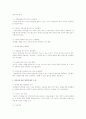 유아교육기관의 환경의 중요성은 무엇이며, 환경을 구성할 때 고려되어야 할 ‘환경구성의 원리’에 대해 구체적인 활동영역을 중심으로 서술 2페이지