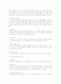 유아교육기관의 환경의 중요성은 무엇이며, 환경을 구성할 때 고려되어야 할 ‘환경구성의 원리’에 대해 구체적인 활동영역을 중심으로 서술 3페이지