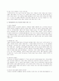 우리나라에서 현재 시행하고 있는 육아지원정책에 대해 알아보고, 보다 현실적인 방안을 위한 노력에 대해 서술 2페이지