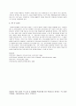 우리나라에서 현재 시행하고 있는 육아지원정책에 대해 알아보고, 보다 현실적인 방안을 위한 노력에 대해 서술 4페이지