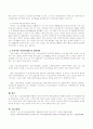노인빈곤문제를 해결하기 위한 우리나라 사회보장제도의 현황과 문제점 및 개선방안 3페이지