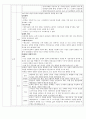 2009년도 문학 기출분석 10페이지